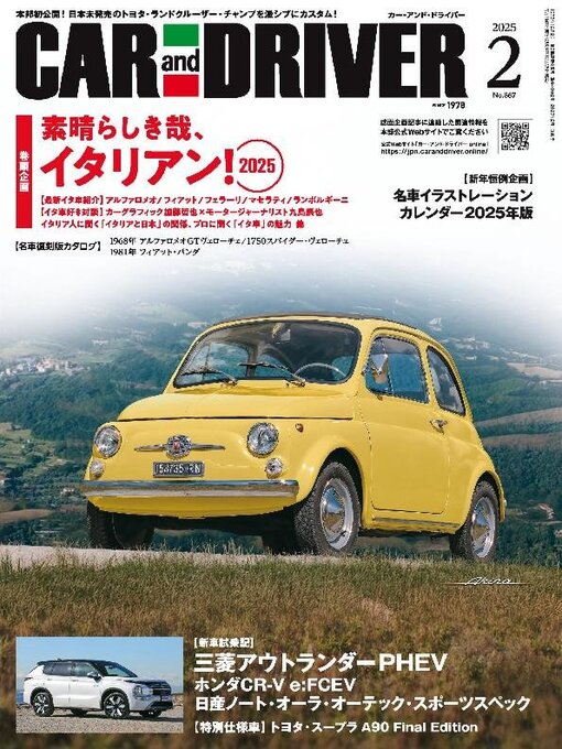 Title details for CAR and DRIVER カーアンドドライバー by MAINICHI SHIMBUN PUBLISHING INC. - Available